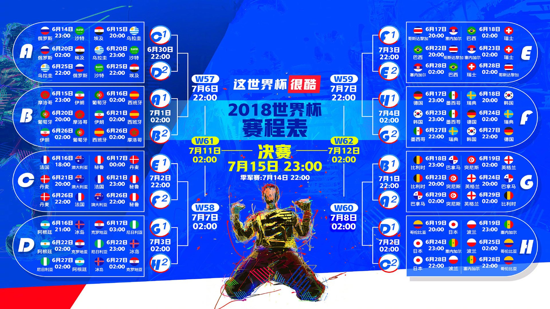四、裁判与争议，裁决与裁判